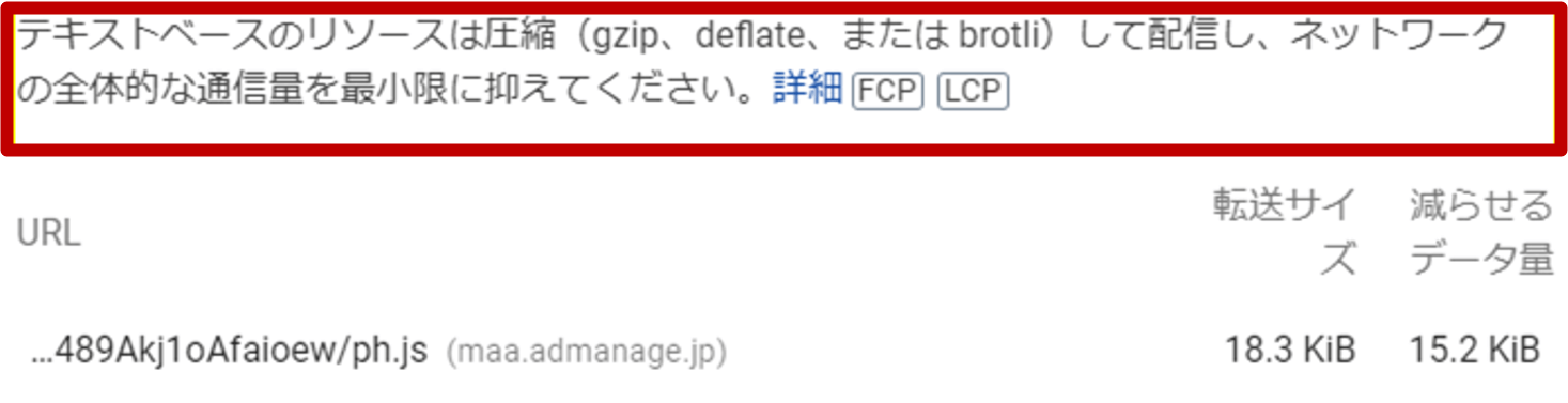 テキスト圧縮の有効化