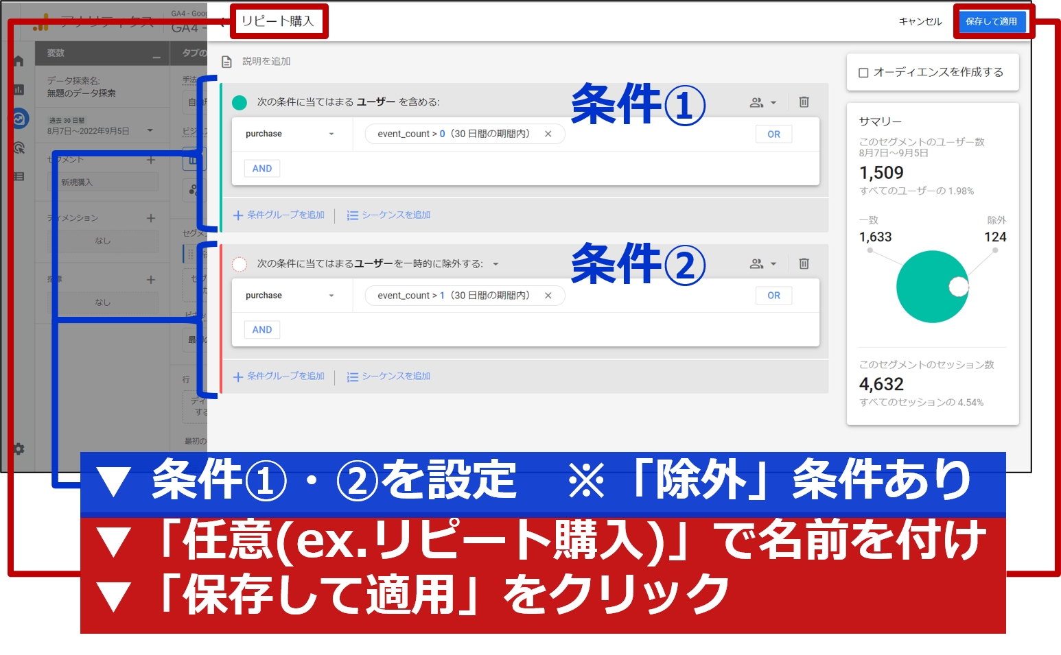 条件を設定し、「保存して適用」をクリック