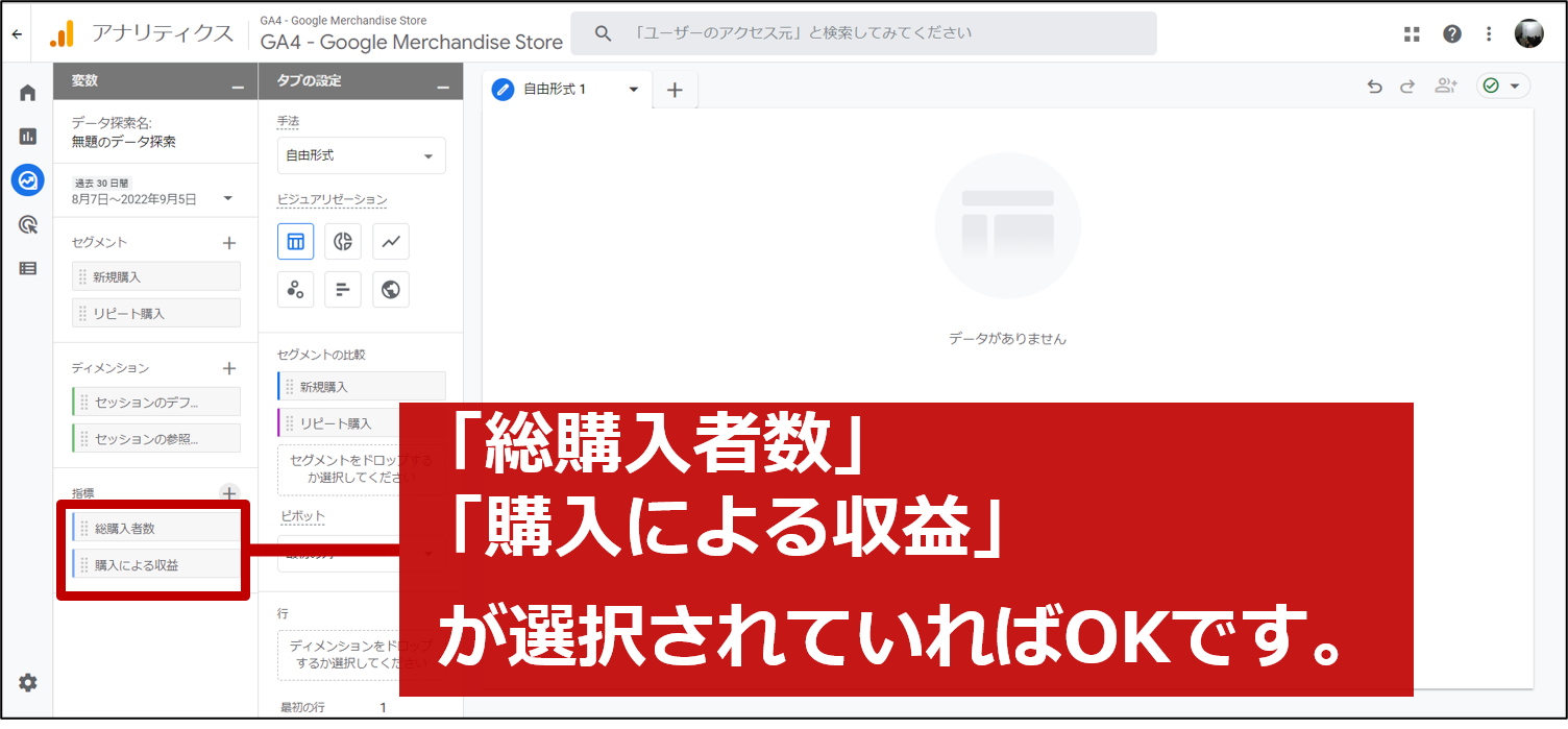 検索窓から「購入」と入力