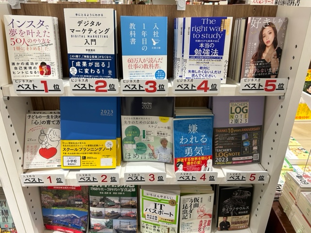 三省堂書店(名古屋本店)さま：週間ランキング ビジネス書2位