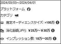 社会問題、選挙または政治に関連する広告